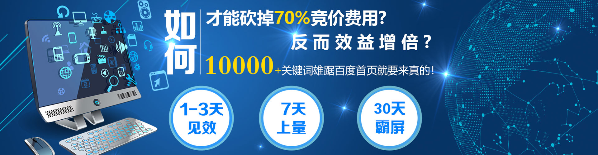 鄯善百度推广平台